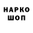 Марки NBOMe 1,8мг Vladislav Shuliak
