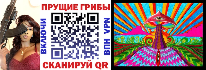 Галлюциногенные грибы MAGIC MUSHROOMS  хочу   Артём 